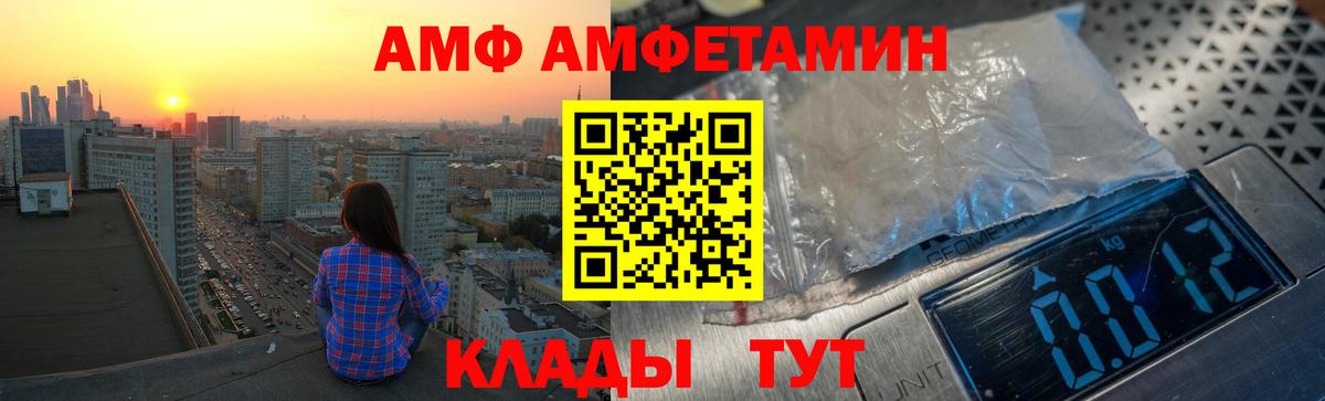 Amphetamine VHQ Ханты-Мансийск