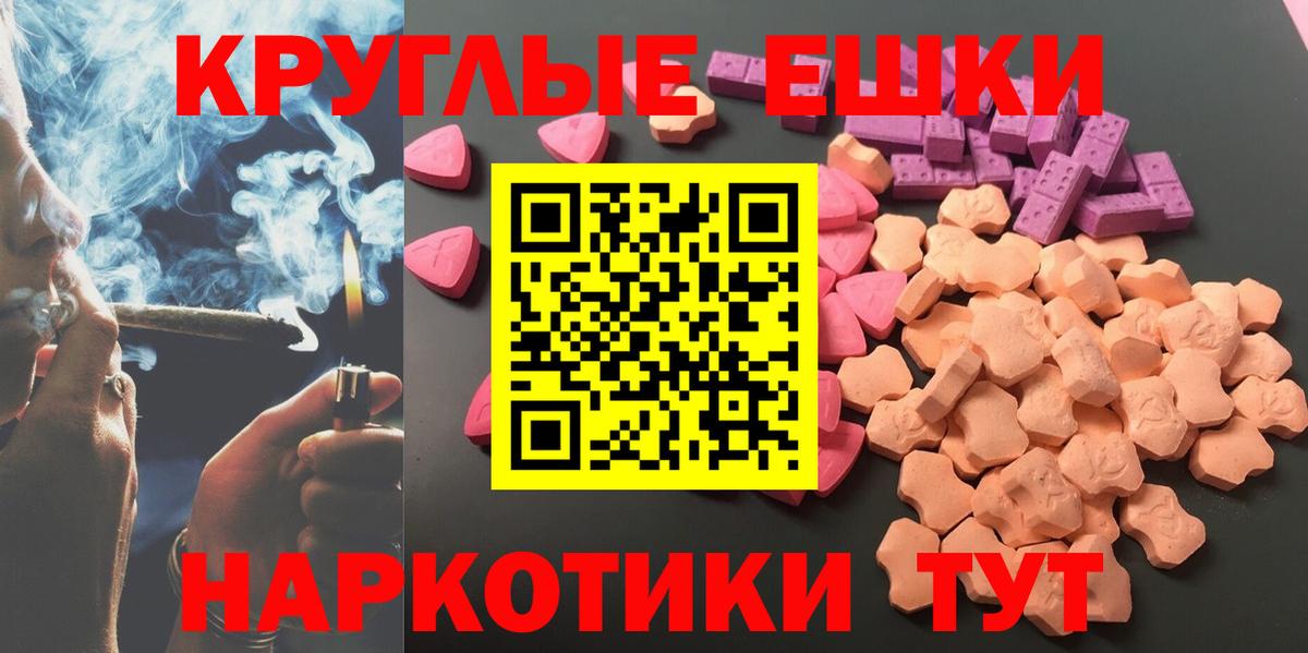 Ecstasy  Вход с VPN  Ecstasy TESLA  Ханты-Мансийск  ЭКСТАЗИ Punisher 