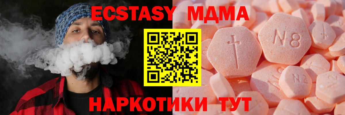 ЭКСТАЗИ XTC Ханты-Мансийск