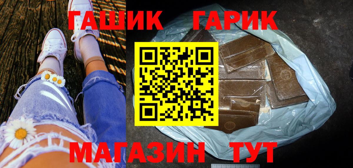 ГАШИШ ice o lator  Вход с VPN  Ханты-Мансийск 