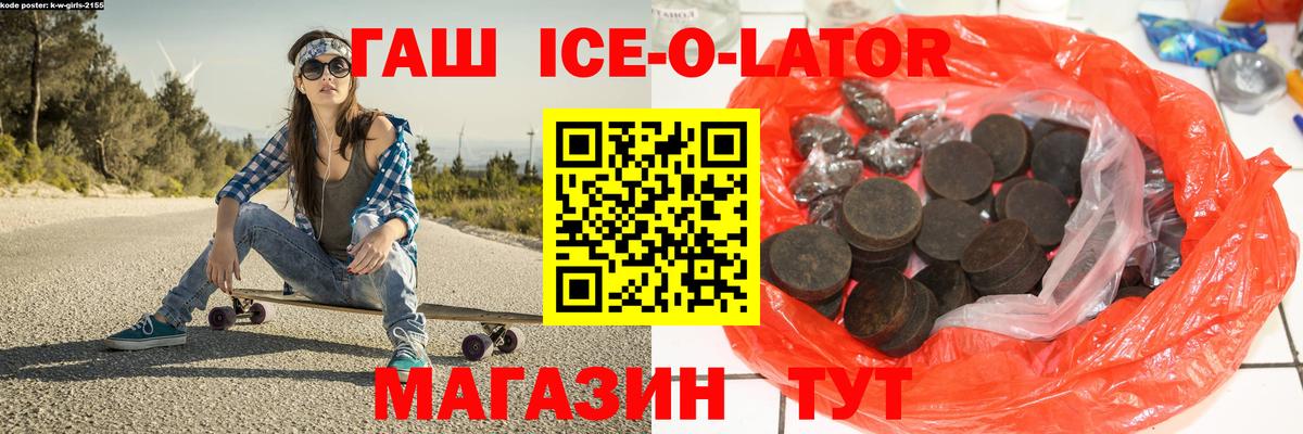 ГАШ гашик Ханты-Мансийск