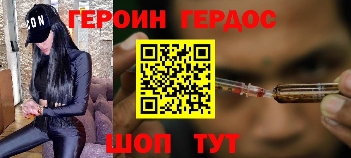 ГЕРОИН VHQ Ханты-Мансийск