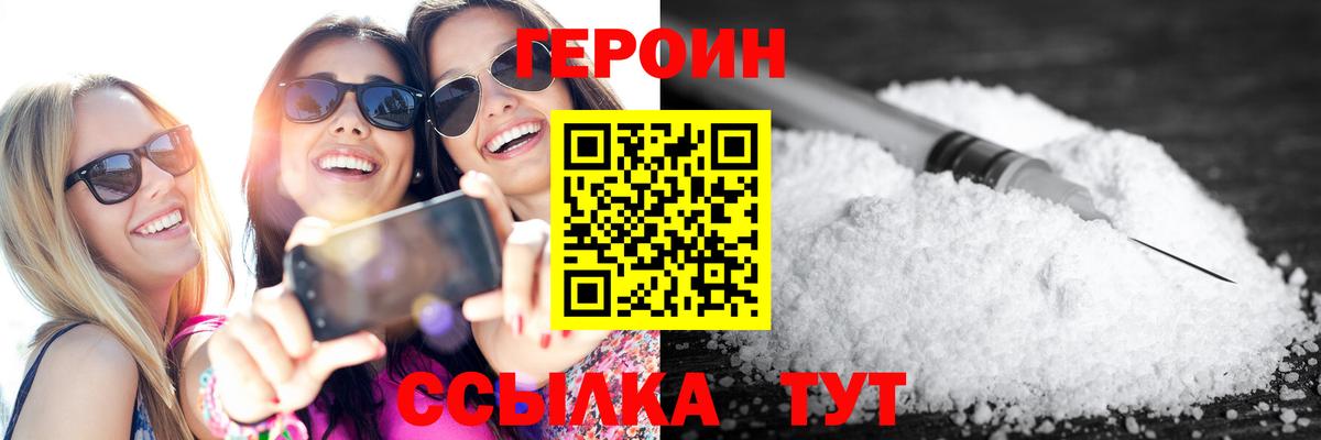 Ханты-Мансийск  Героин герыч  Вход с VPN 