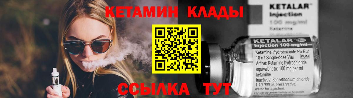 КЕТАМИН VHQ  Вход с VPN  КЕТАМИН VHQ  Ханты-Мансийск 