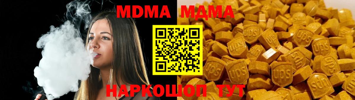 Ханты-Мансийск  МДМА молли  МДМА молли  Вход с VPN 