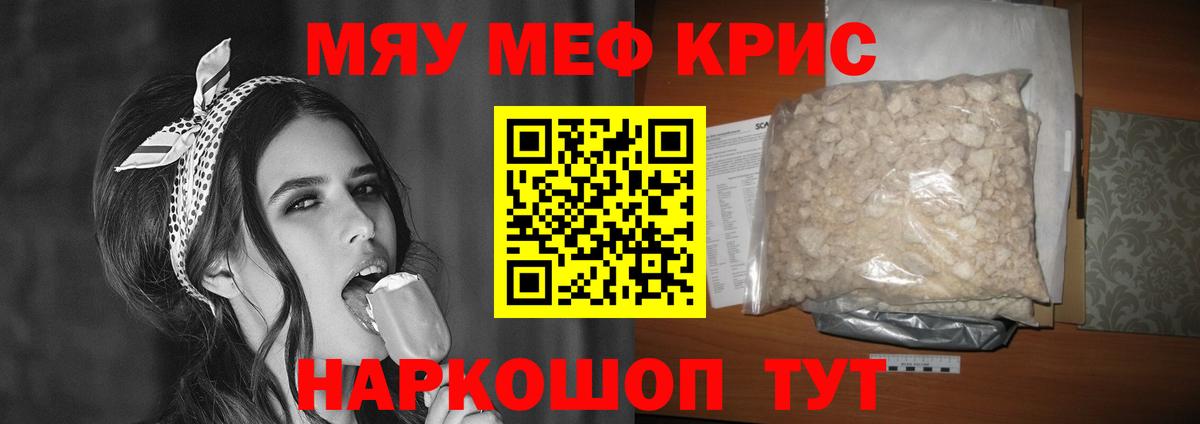 Ханты-Мансийск  Меф VHQ  Мефедрон  Вход с VPN 