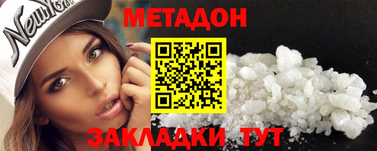 Метадон methadone  Метадон methadone  Вход с VPN  Ханты-Мансийск 