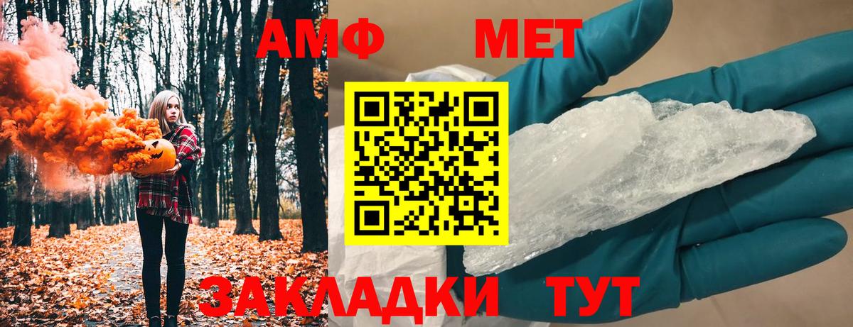 Метамфетамин винт Ханты-Мансийск